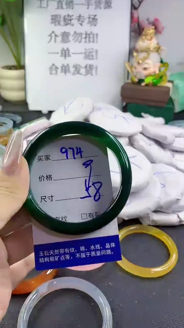 手镯玛瑙/玉髓未镶嵌974