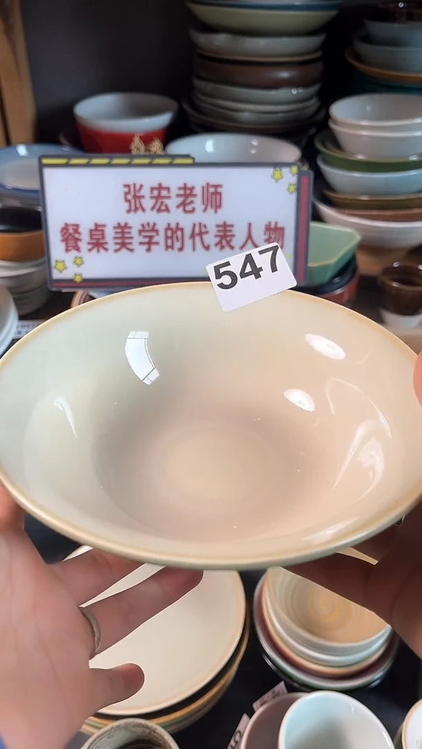 【闪购商品】碗547外只此青绿敞口面碗