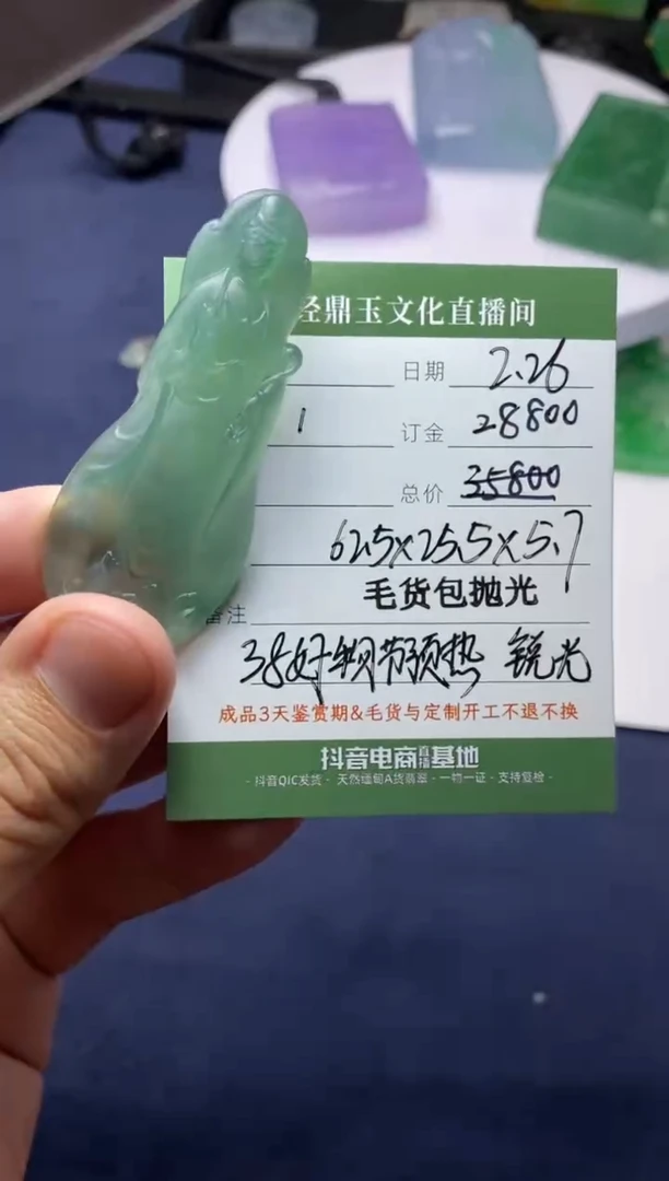 【闪购商品】定制翡翠未镶嵌观音
