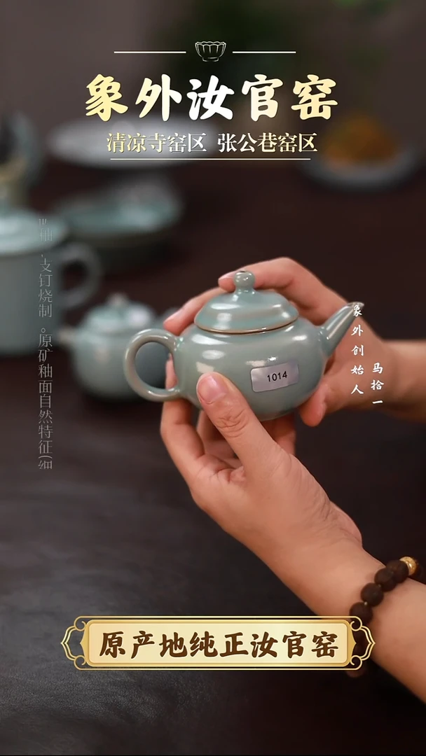 杯1014微瑕清凉寺天青仿古水平壶