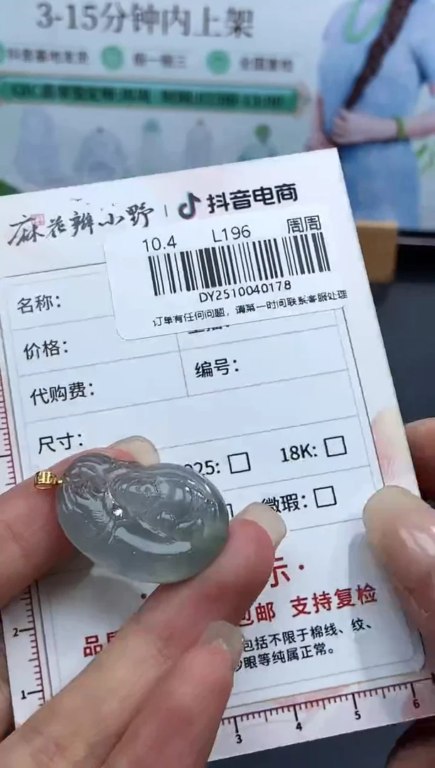 未镶嵌定制翡翠天然翡翠A货178