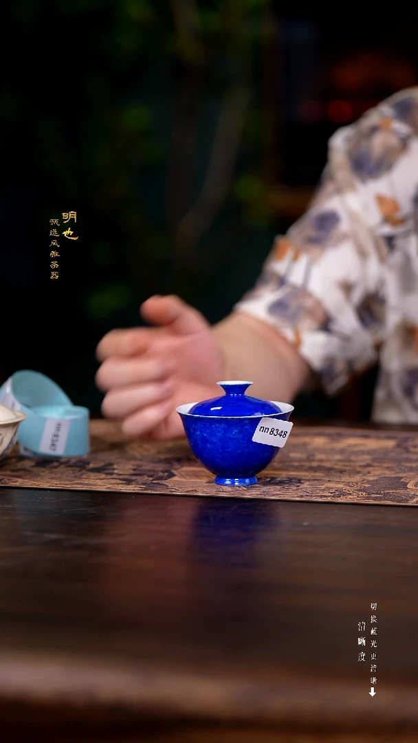明也茶器/ 明也茶器