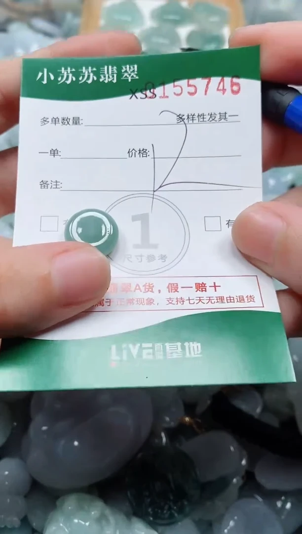 翡翠未镶嵌颈饰闪购商品0155746