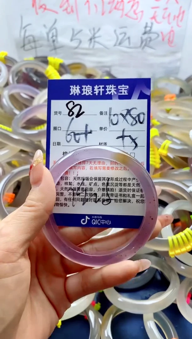 【闪购商品】玛瑙/玉髓手镯未镶嵌82