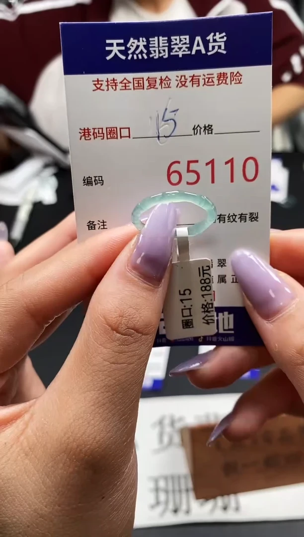 未镶嵌戒指翡翠天然A货翡翠5110