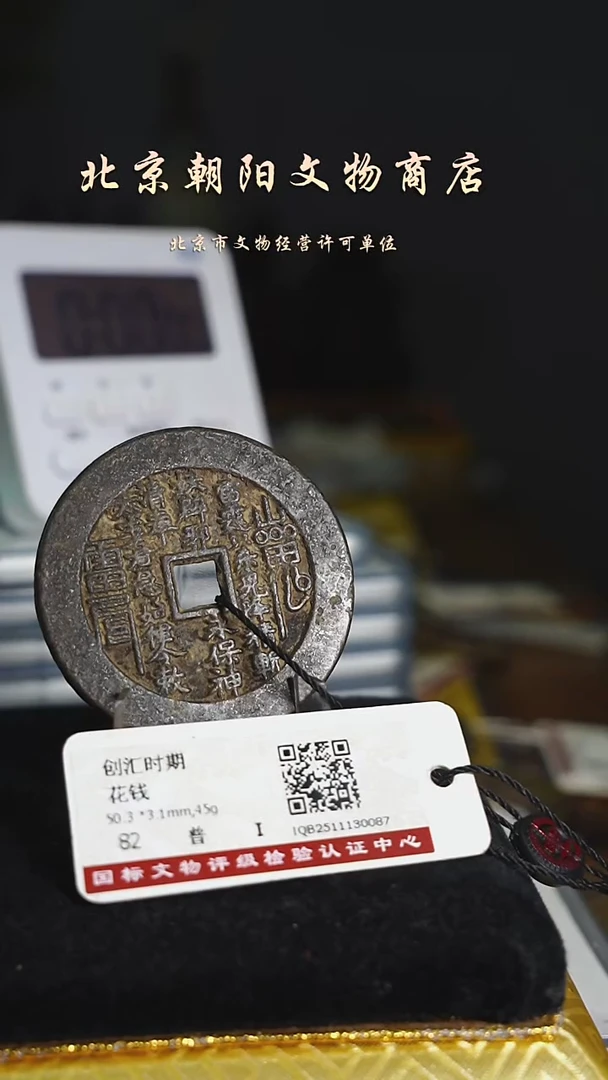 铜小*琰花钱--------------5505