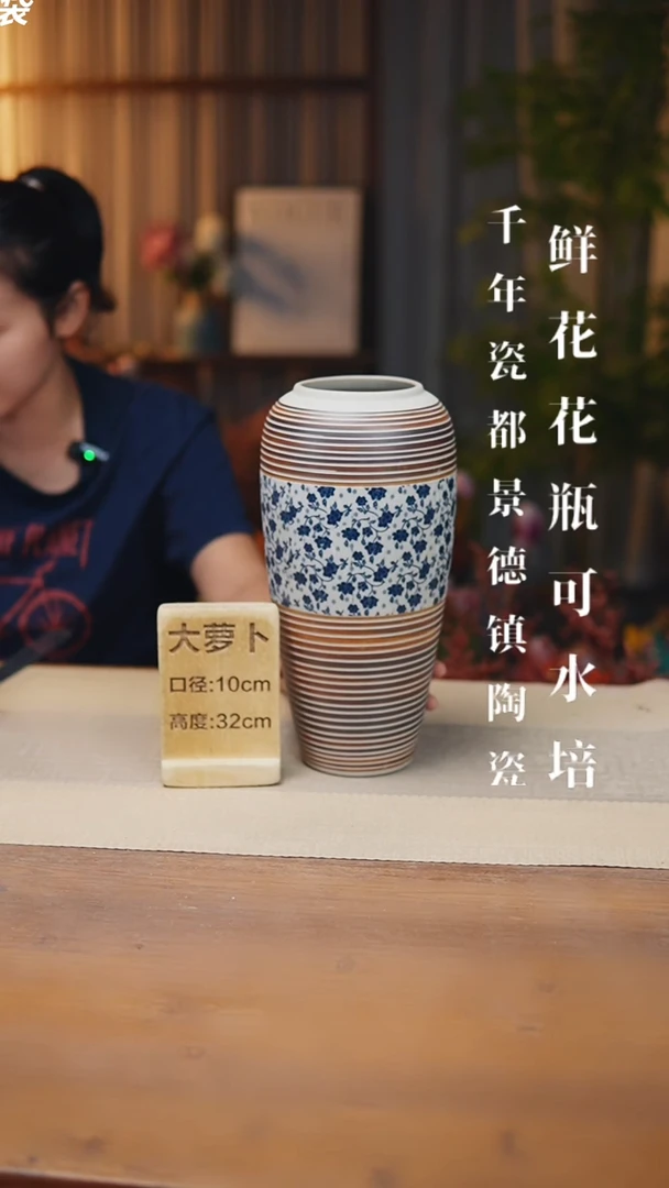 花器陶艺大萝卜青花瓷小雏菊