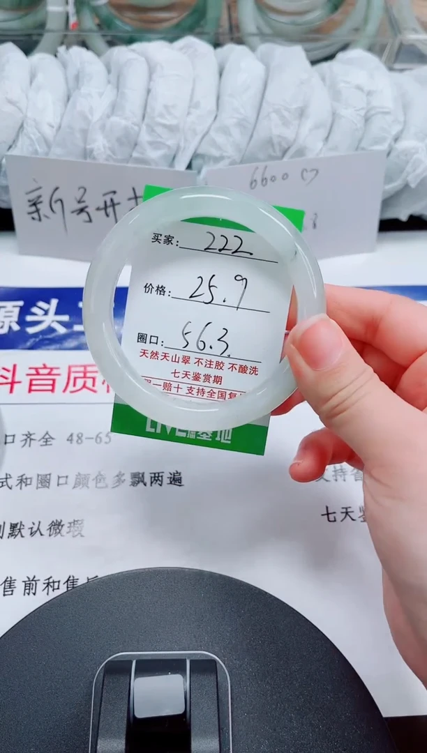 未镶嵌手镯石英质玉222-55/57