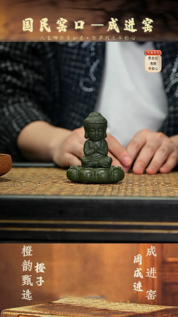 11宝宝佛茶宠 民国绿