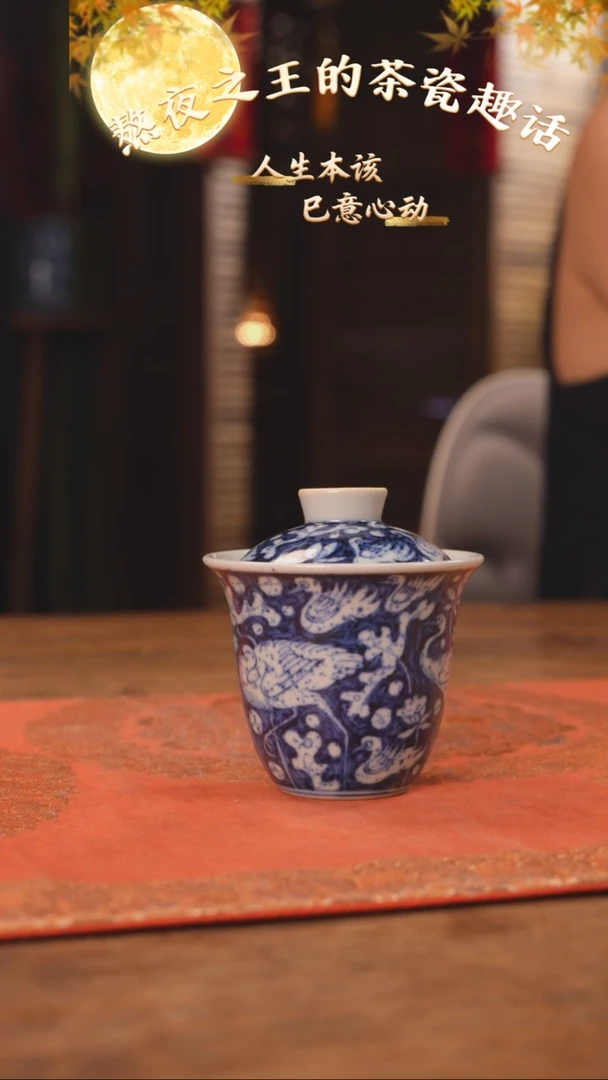 杯余志剑造 一路连科盖碗