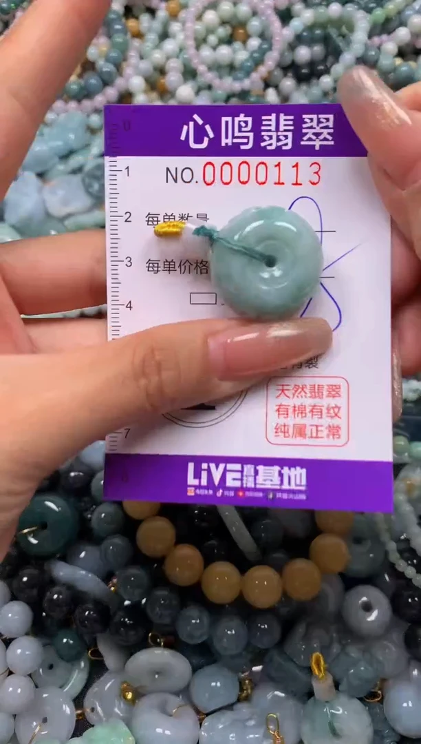 颈饰未镶嵌翡翠闪购00113