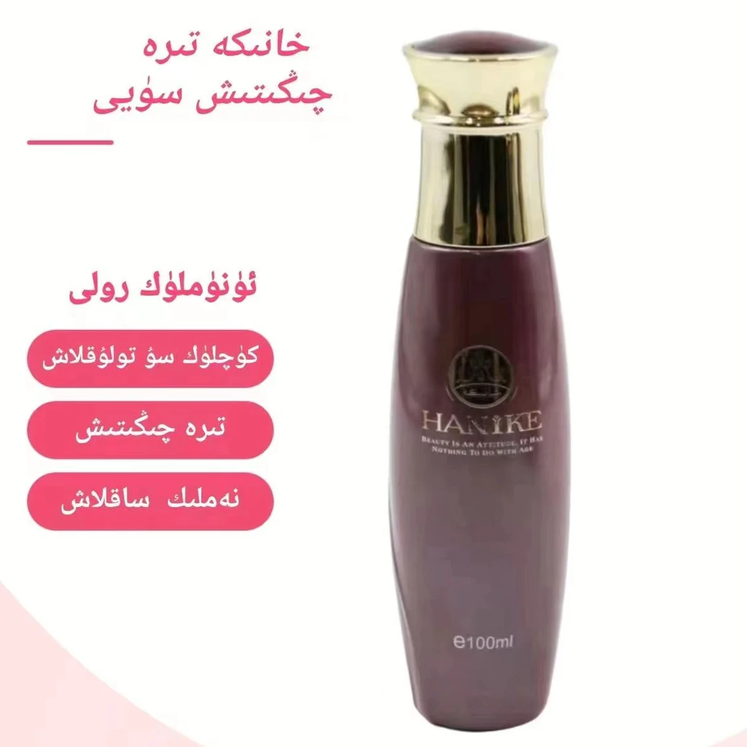 海妮凯HANIKE多肽爽肤水 爽肤水