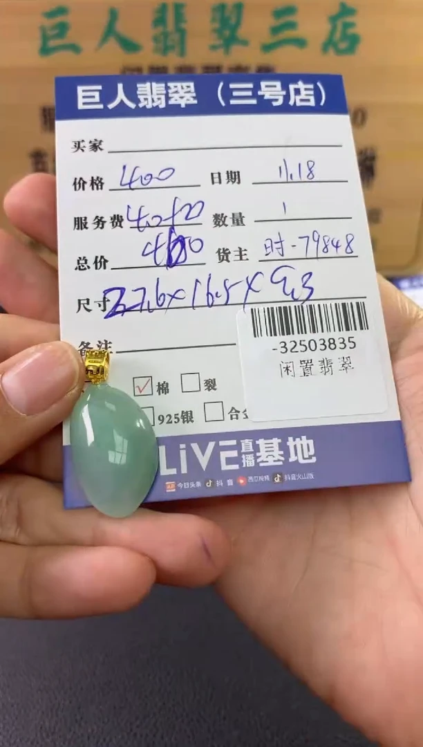 颈饰18K金镶嵌翡翠多人-32503835