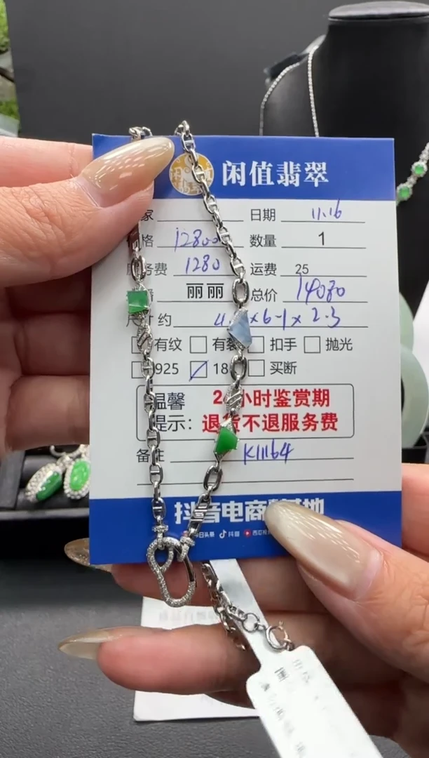 套链18K金镶嵌翡翠翡翠套链