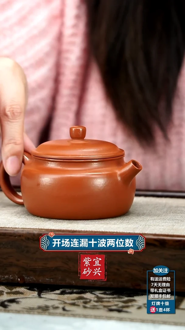 【闪购商品】紫砂茶壶孟臣款朱泥炮嘴德中170cc