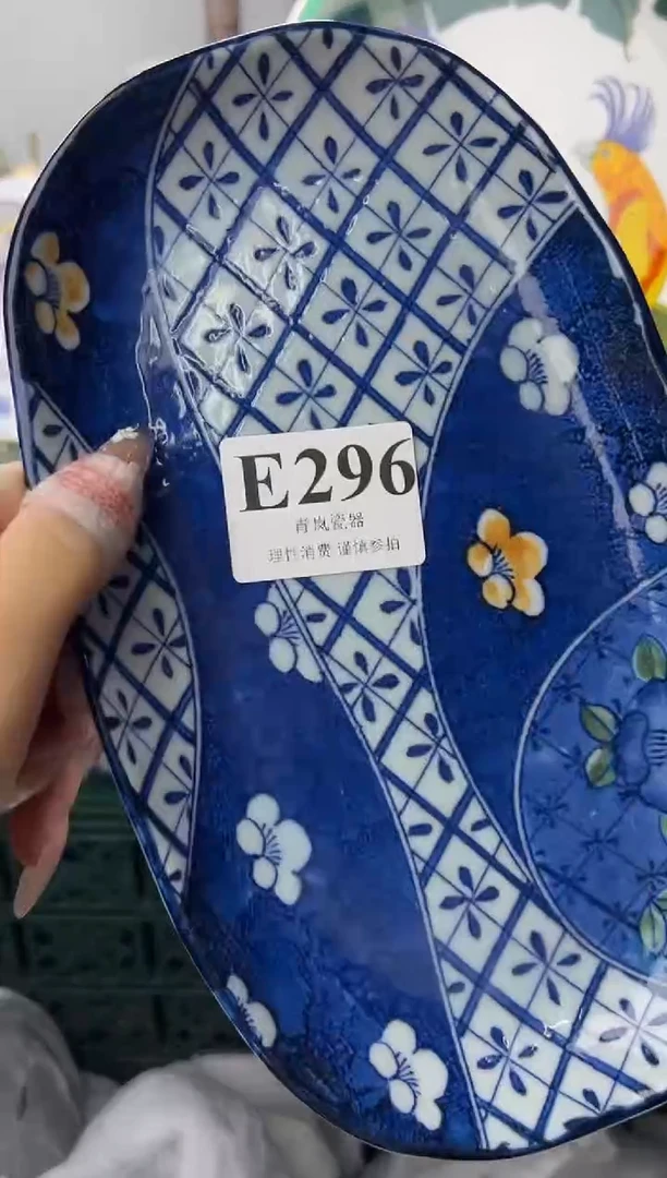 瓷片西****籽  E296