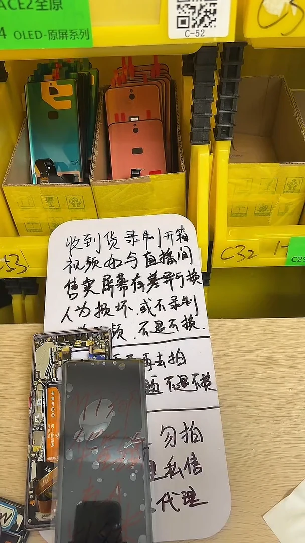适用于荣耀90充a屏幕