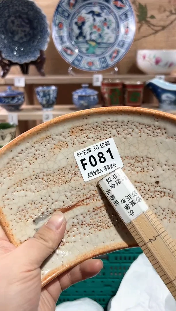 【闪购商品】瓷片当天满20米包邮F081