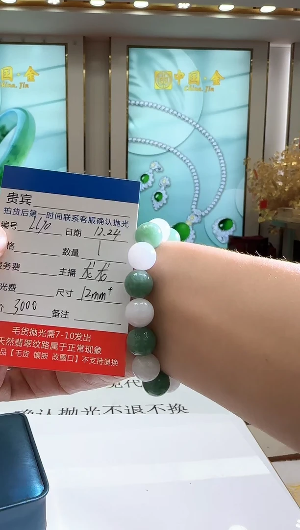 未镶嵌定制翡翠LL70翡翠手串-多样性发其一/约12mm+