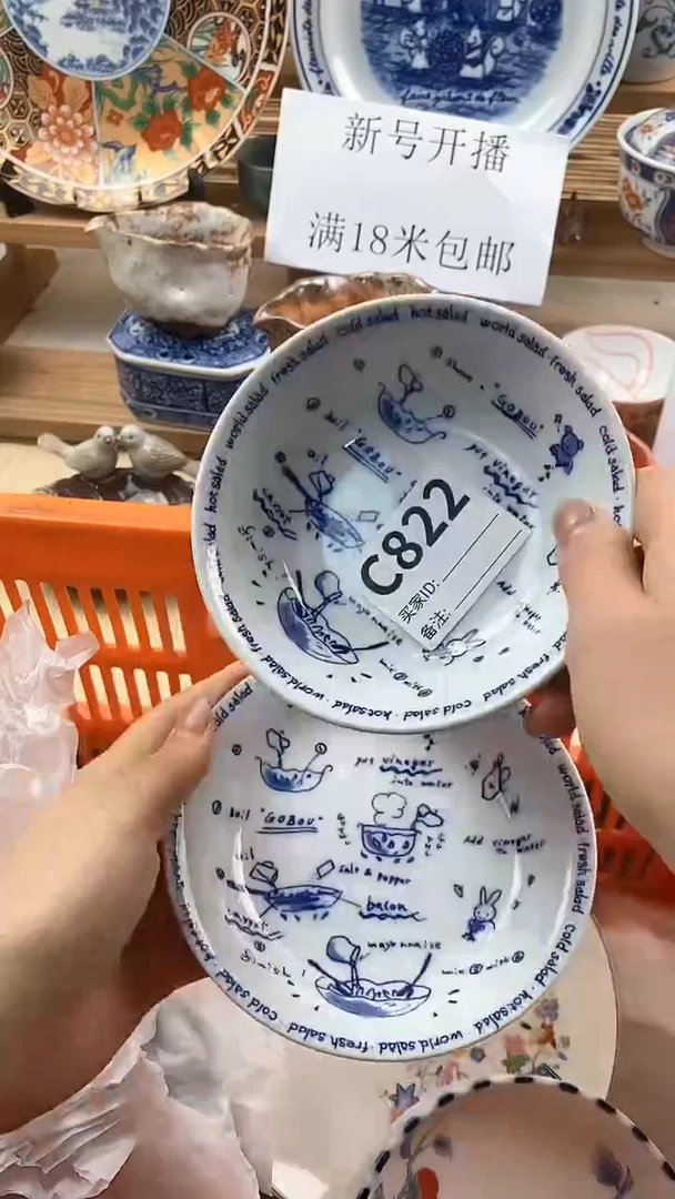 【闪购商品】瓷片新号直播，满18米包邮