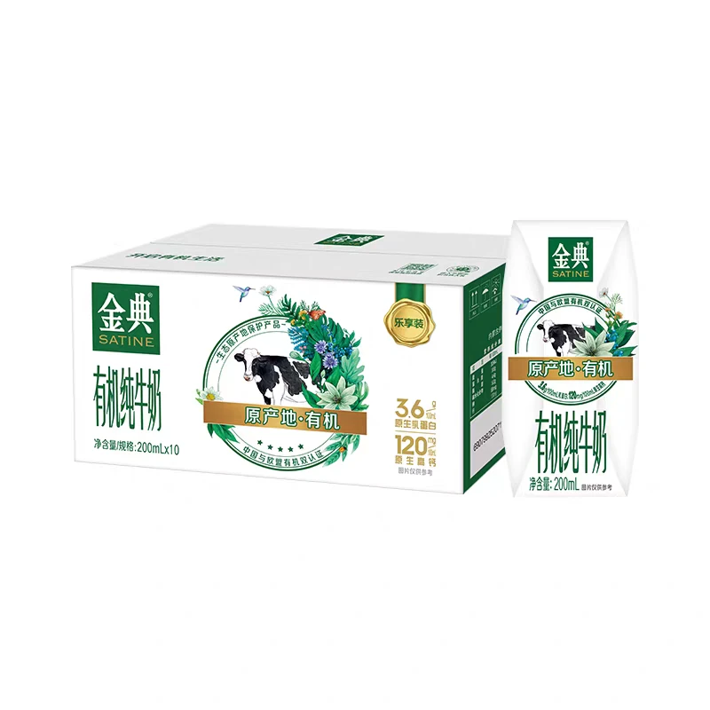 伊利金典有机纯牛奶200ml*10盒整箱便携装  3月