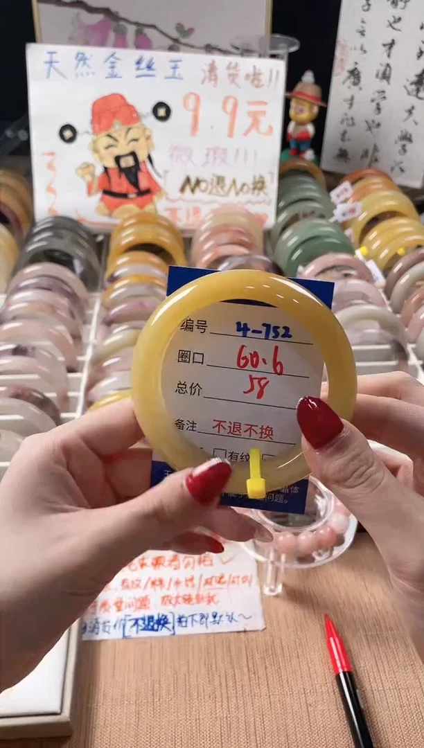 未镶嵌手镯石英质玉（金丝玉）4-752