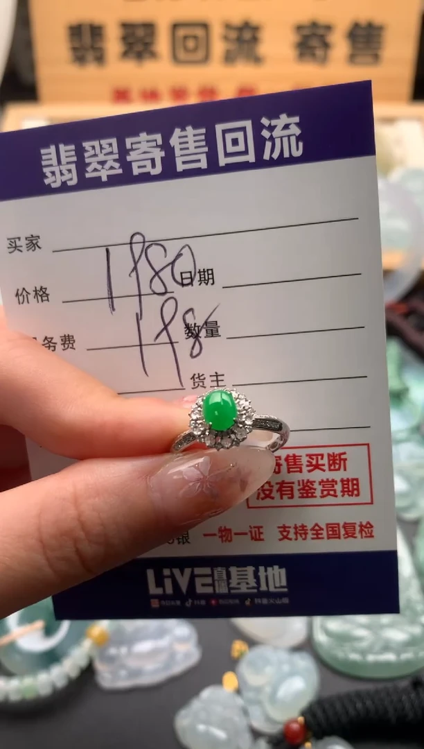 翡翠戒指18K金镶嵌10134236
