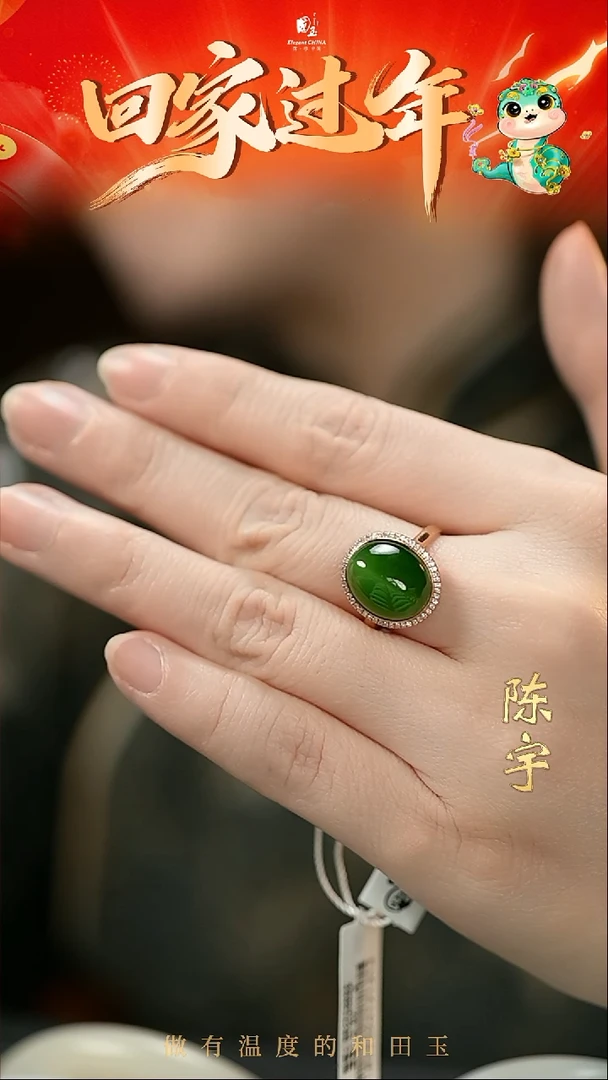 【闪购商品】和田玉碧玉戒指18K金镶嵌15圈口
