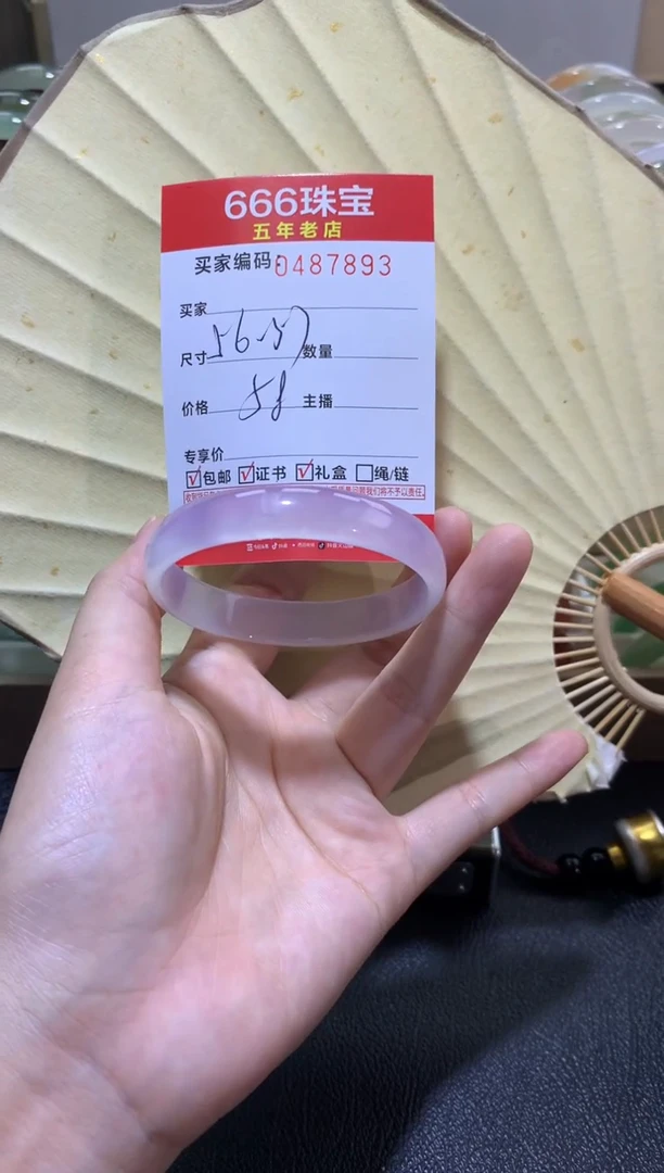 【闪购商品】玛瑙/玉髓手镯未镶嵌0487893