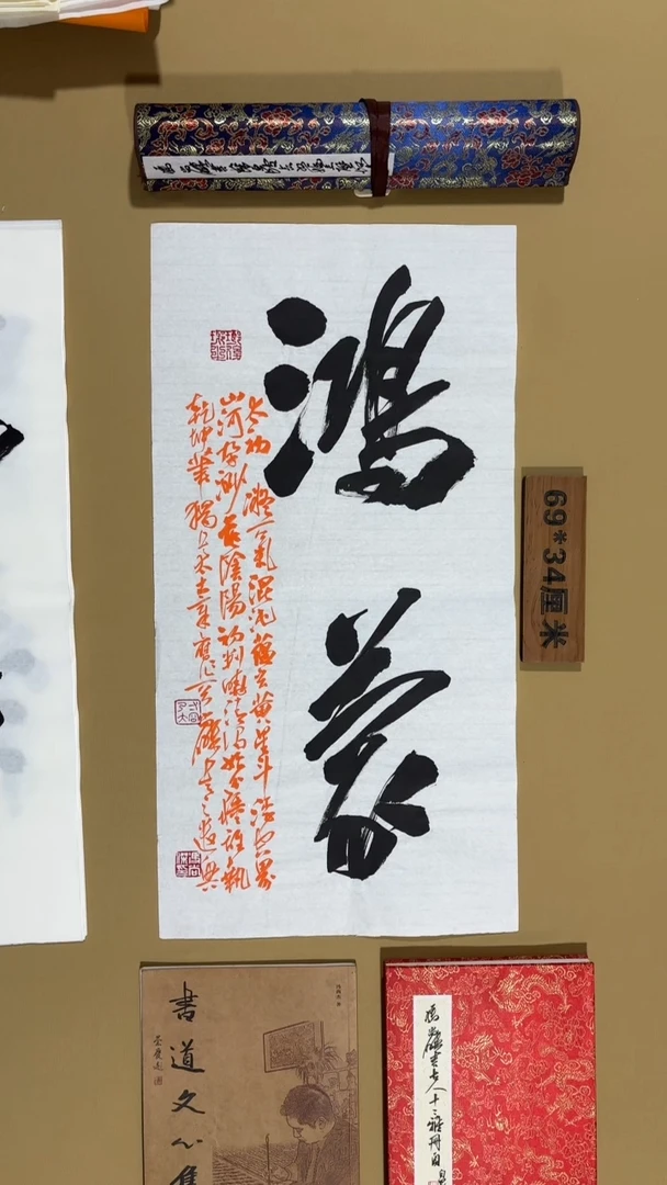 书法冯尚杰老师作品福利