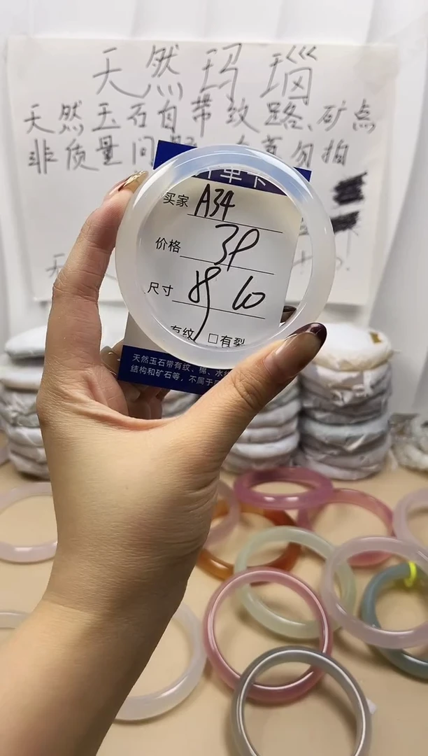 手镯玛瑙/玉髓未镶嵌a34
