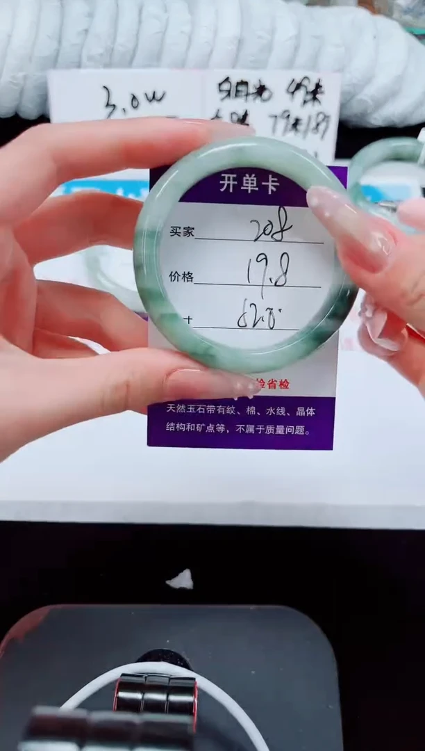 未镶嵌手镯石英质玉208-51/52