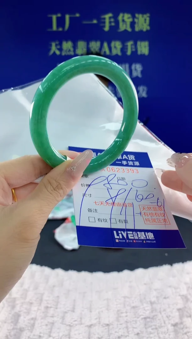 翡翠手镯未镶嵌93天然翡翠A货