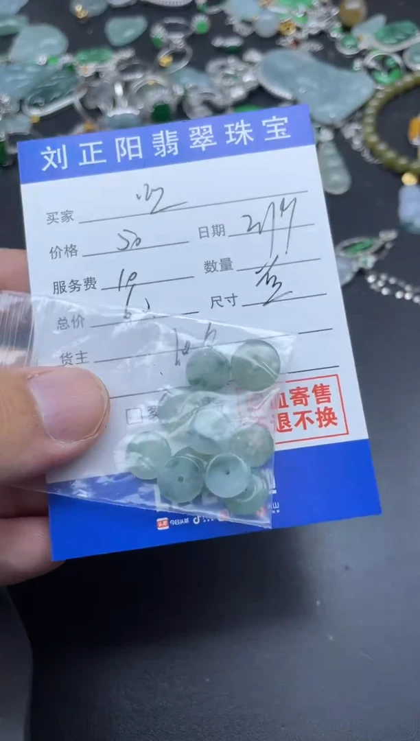 【闪购商品】翡翠颈饰未镶嵌塑寄售商品不退不换