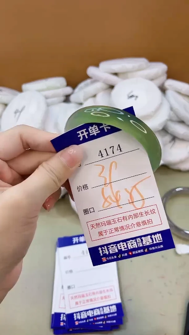 手镯玛瑙/玉髓未镶嵌4174