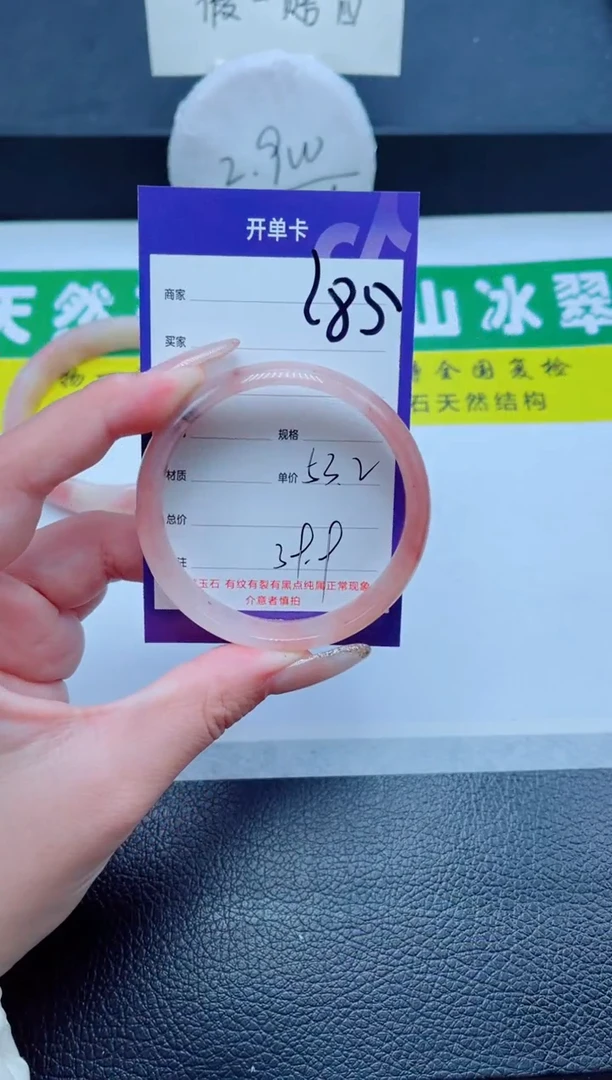 未镶嵌手镯石英质玉285-53
