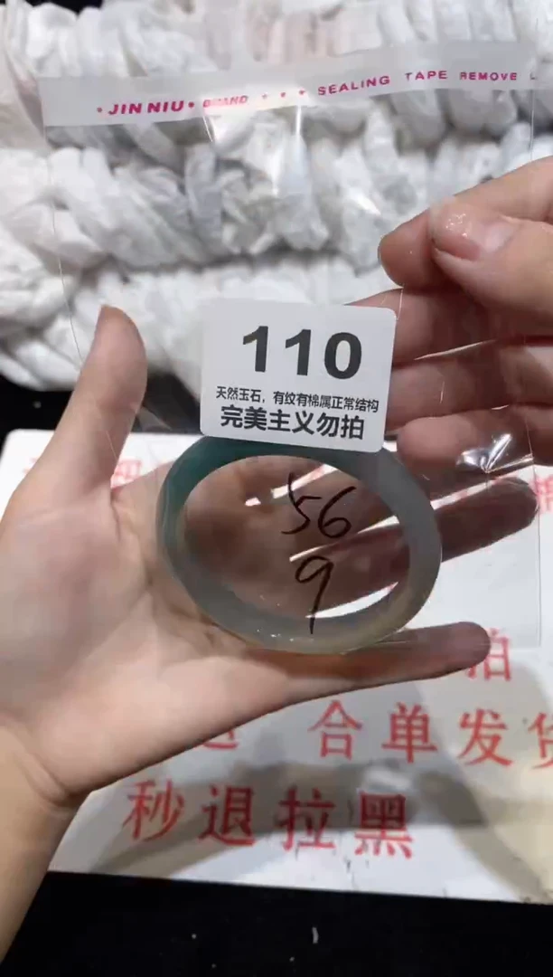 手镯玛瑙/玉髓未镶嵌56
