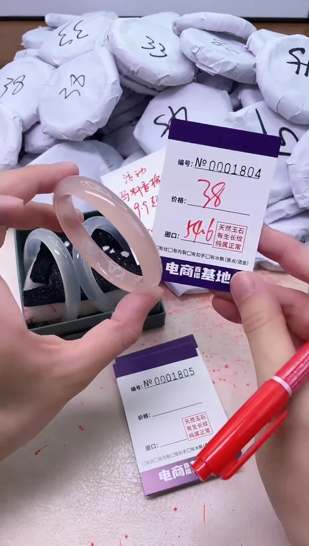 【闪购商品】玛瑙/玉髓手镯未镶嵌1804