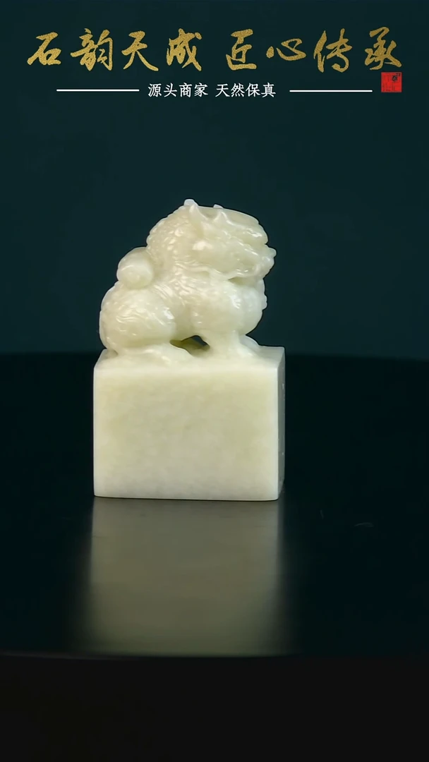 寿山石白芙蓉麒麟背书章2*3*5