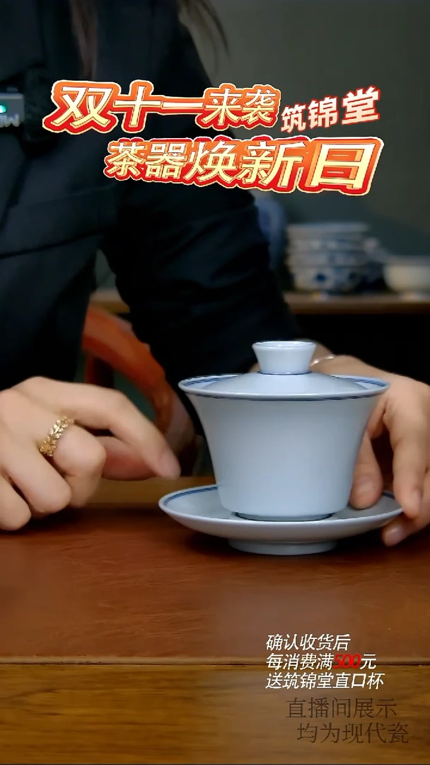 陶瓷双线马蹄三才盖碗（严窑制）