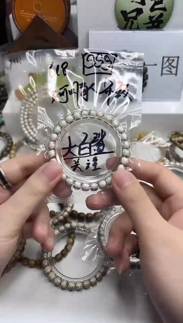 手串星月菩提118  石玉料大白鲨河豚8*7mm