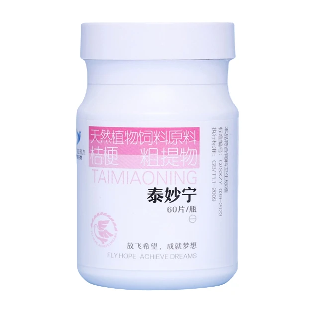 【泰妙宁】 气门红肿/呼吸有声/喉内有痰/呼吸问题克星 鸽子用品