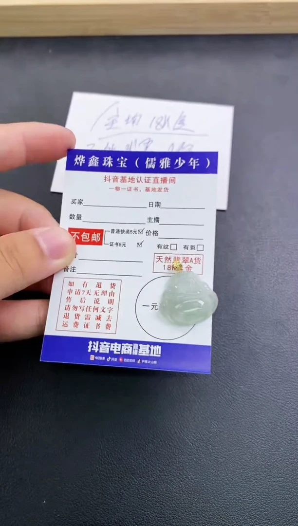 颈饰18K金镶嵌翡翠天然翡翠A货赠皮绳