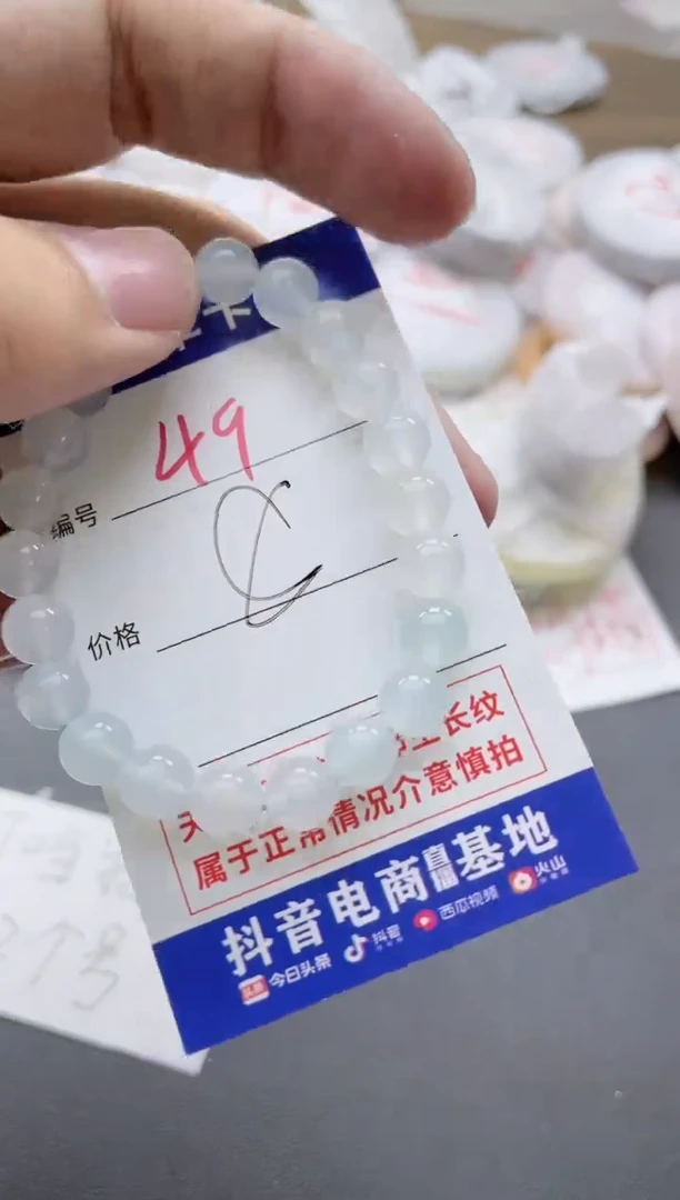 【闪购商品】玛瑙/玉髓手镯未镶嵌49