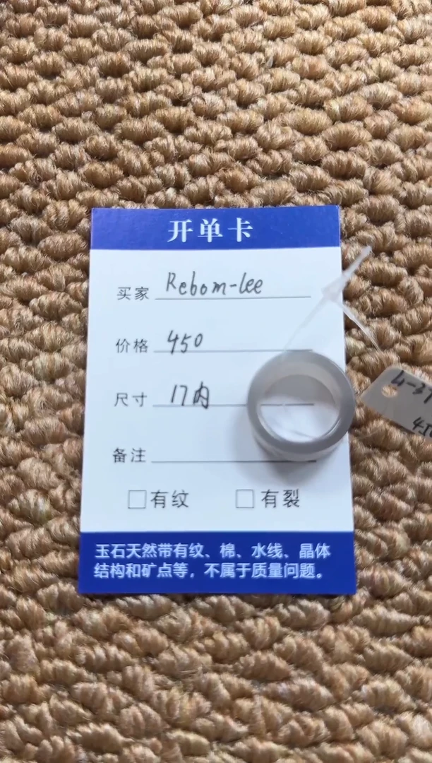 和田玉（糖玉）戒指未镶嵌R****erebomlee