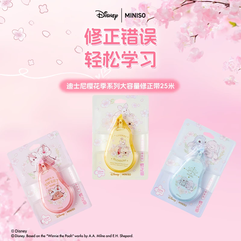 【随机发】樱花季系列大容量修正带25米（款式随机）