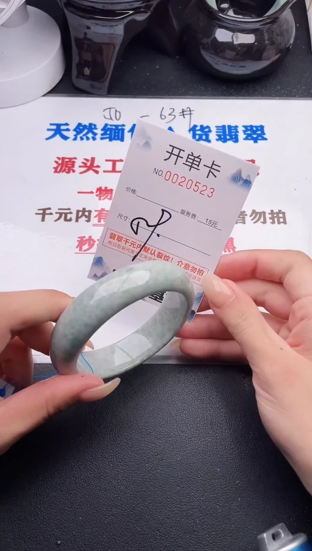 未镶嵌手镯翡翠23