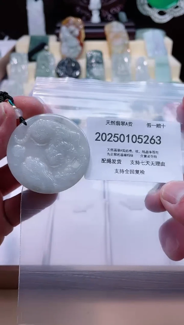 【闪购商品】翡翠颈饰未镶嵌闪购商品8号店200250010018