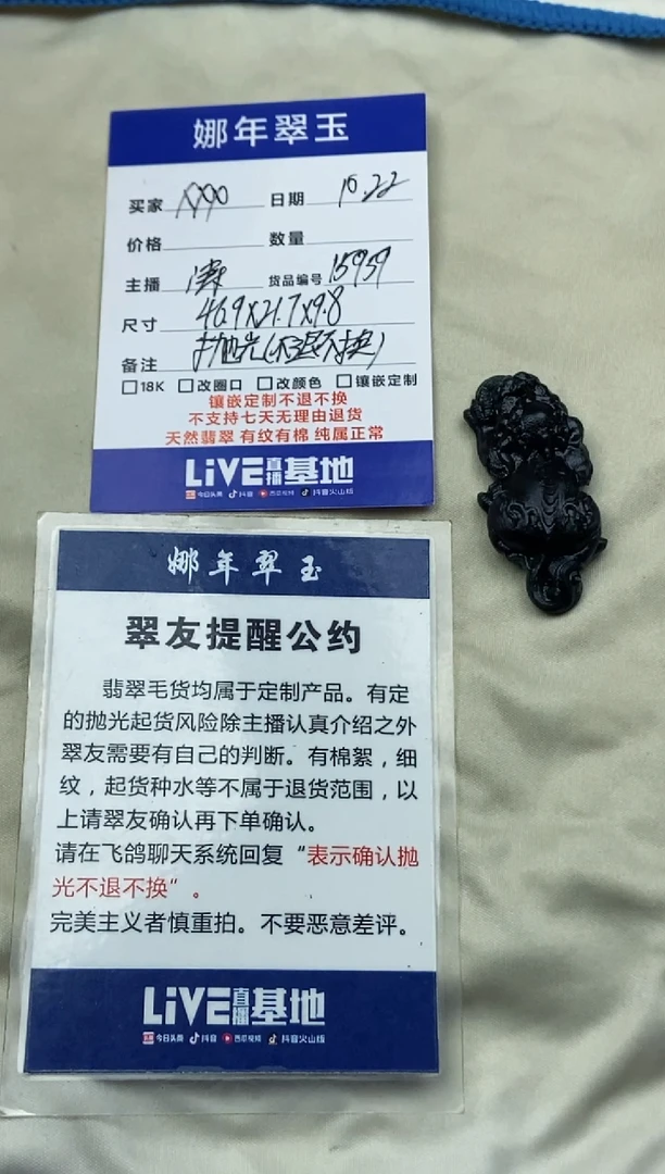 未镶嵌定制翡翠?****²缅甸墨翠貔貅