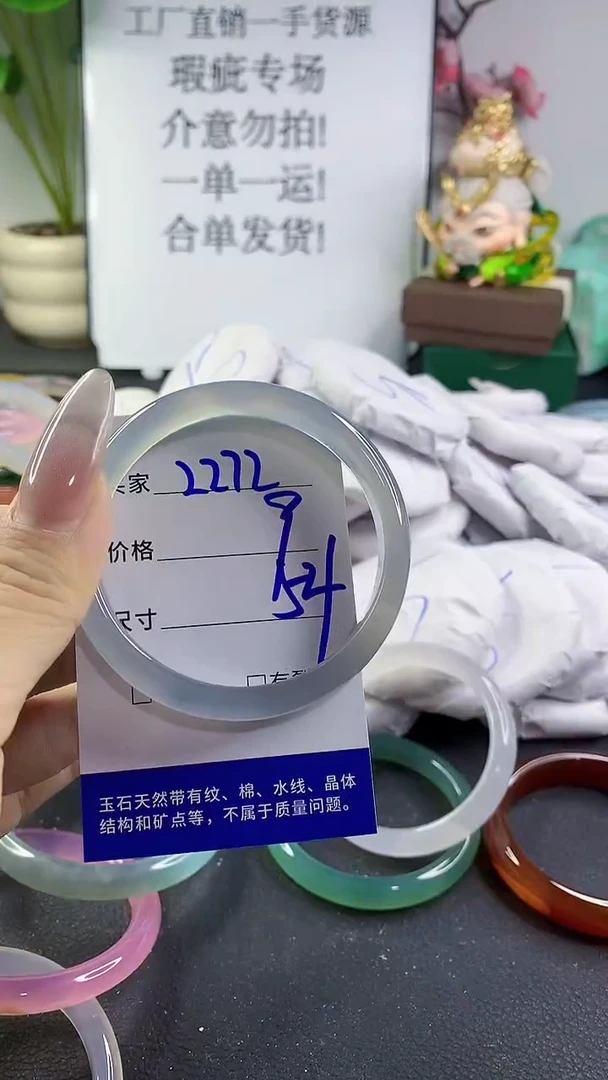 手镯玛瑙/玉髓未镶嵌2272